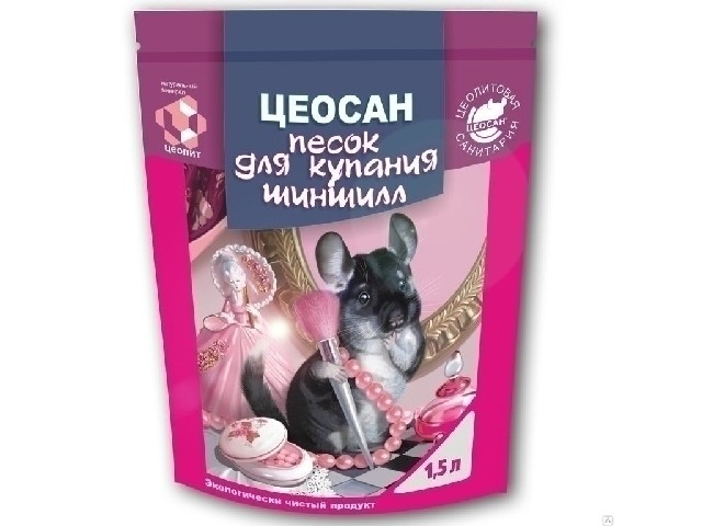 Песок для купания шиншилл ЦЕОСАН 1,5 л.